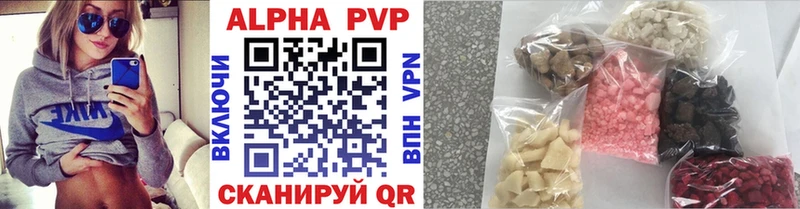 где купить   Байкальск  A-PVP VHQ 