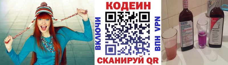 Кодеиновый сироп Lean напиток Lean (лин)  Байкальск 