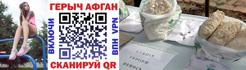 Героин афганец  Байкальск 