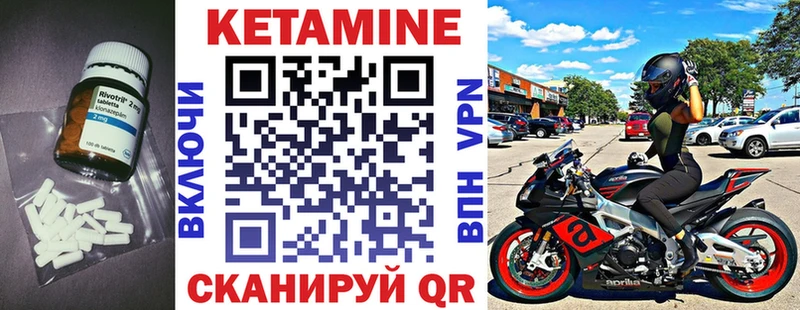 КЕТАМИН VHQ  Байкальск 
