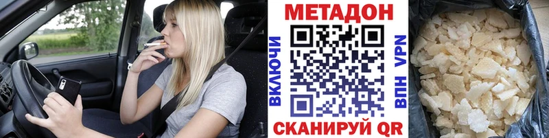 Метадон белоснежный  блэк спрут tor  Байкальск 