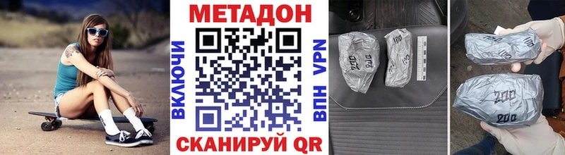 Метадон мёд Байкальск